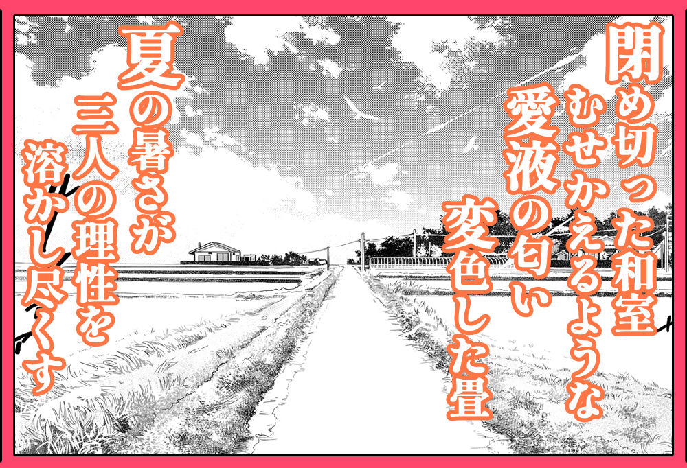 夏のヤリなおし総集編＋夏の息ヌキ - サンプル画像 8