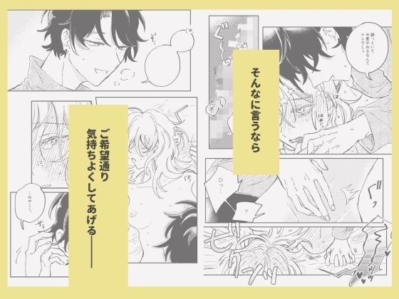 仕方ないからキスしてあげる - サンプル画像 4