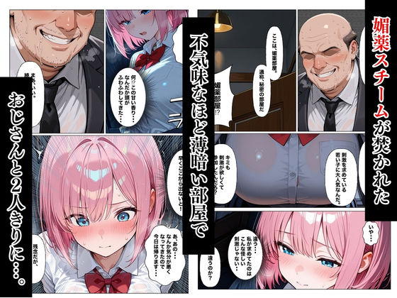 媚薬トラップに堕ちた女子校生〜連続絶頂脱出ゲーム〜 - サンプル画像 2