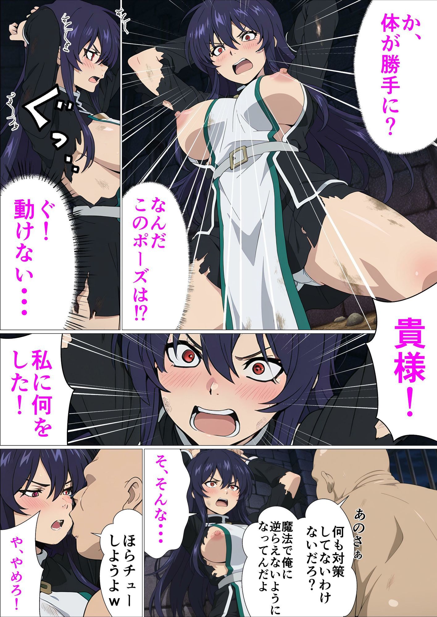 おチンポの刑に処す〜頭をなでれば何でもいう事をきく女を拾った〜 - サンプル画像 6