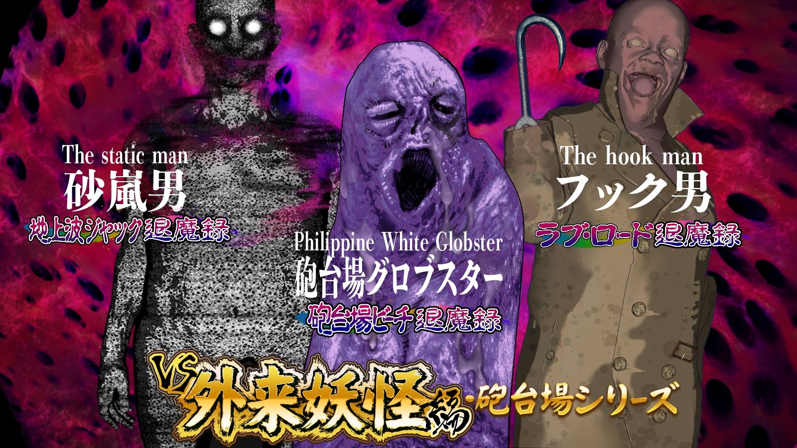 淫妖怪談  砲台場ビーチ退魔録 - サンプル画像 4