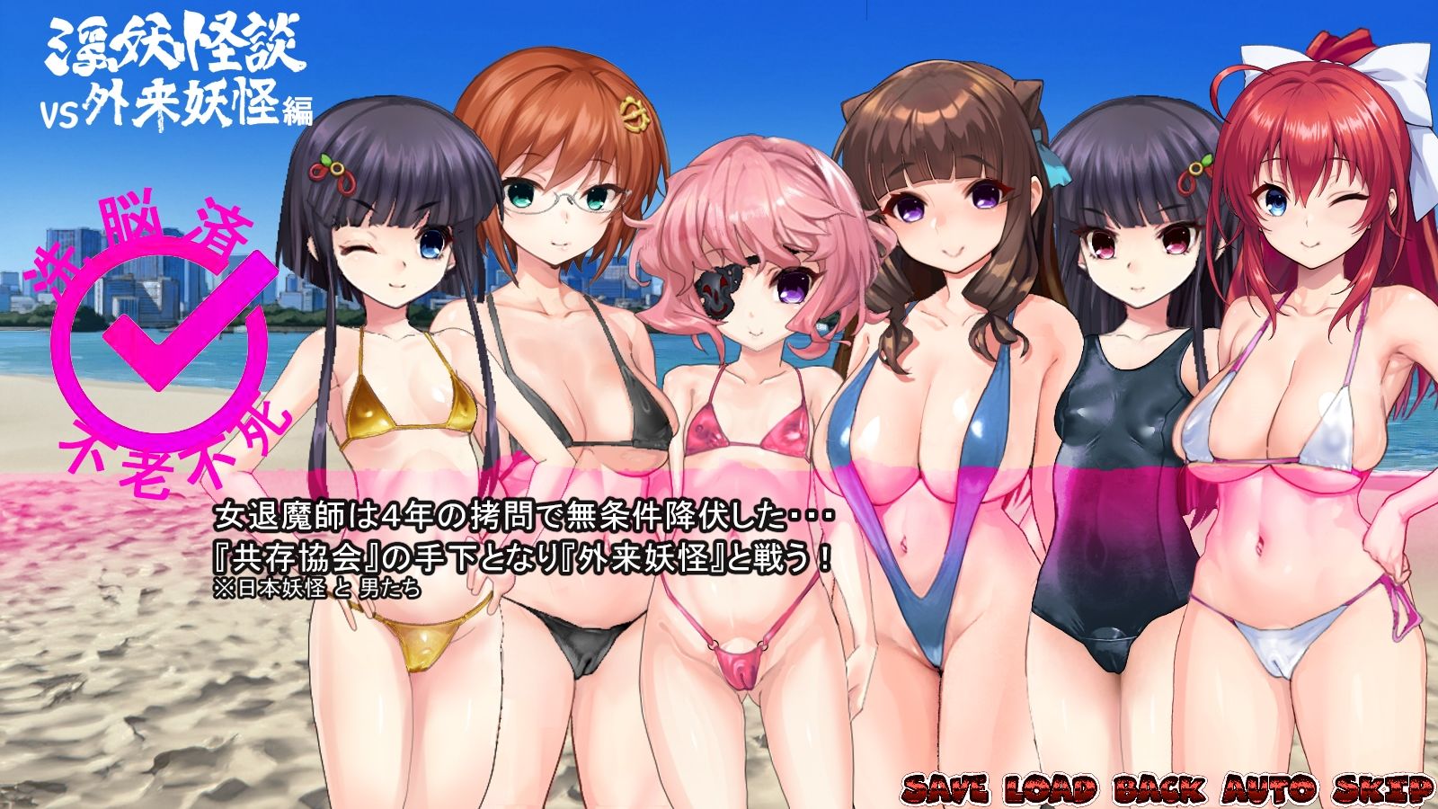 淫妖怪談  砲台場ビーチ退魔録 - サンプル画像 5