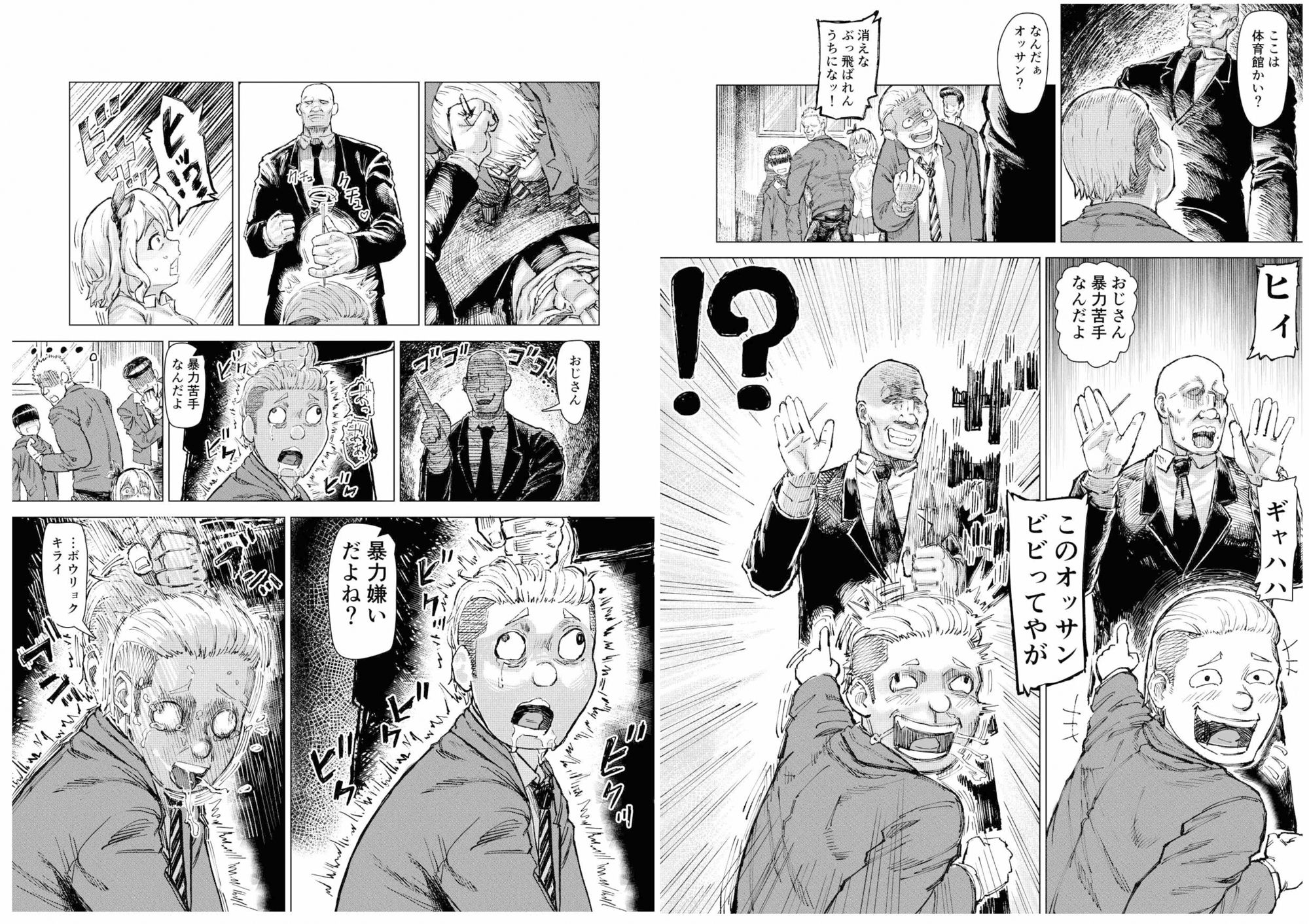 学校催●  体育編 - サンプル画像 2