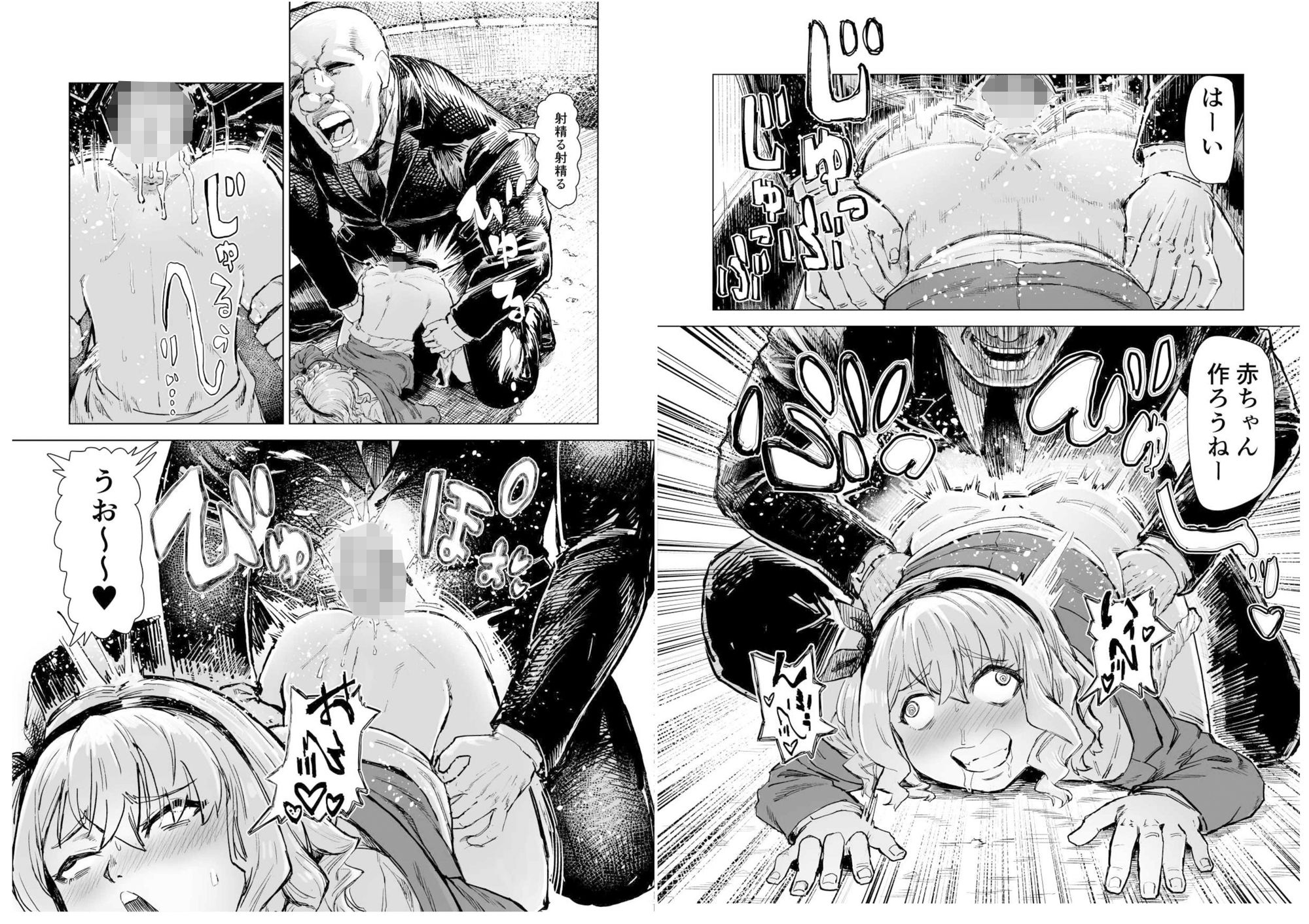 学校催●  体育編 - サンプル画像 5