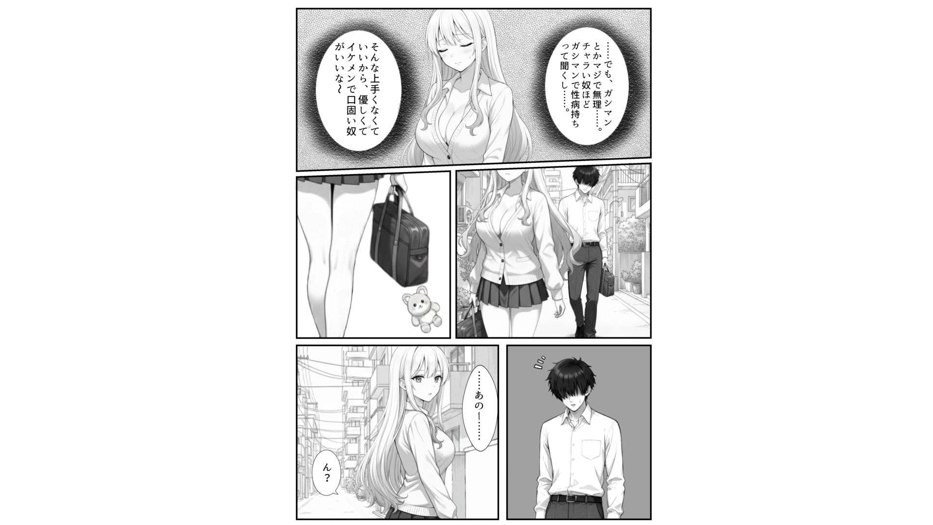 見せかけビッチギャルの本気処女喪失〜陰キャのヤバテクで何度もハメられイかされる〜 - サンプル画像 5