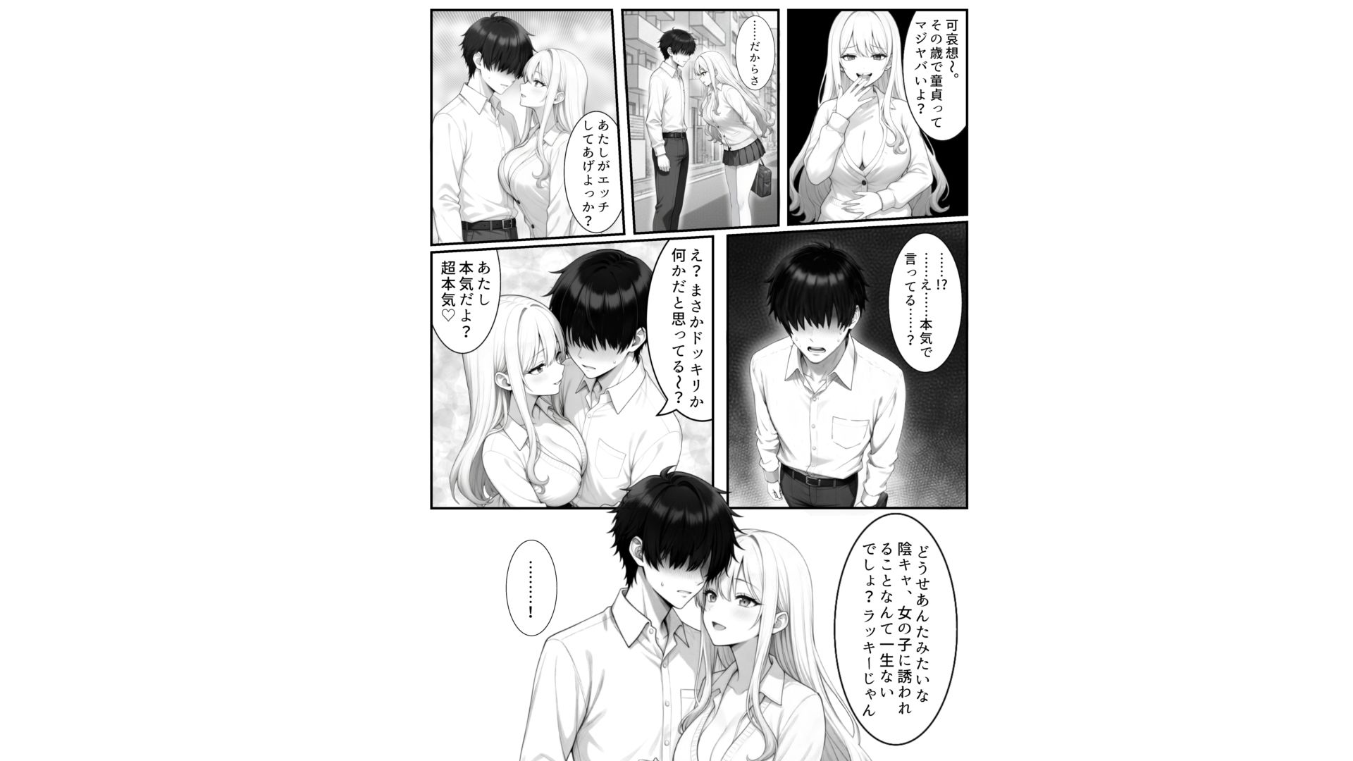 見せかけビッチギャルの本気処女喪失〜陰キャのヤバテクで何度もハメられイかされる〜 - サンプル画像 8