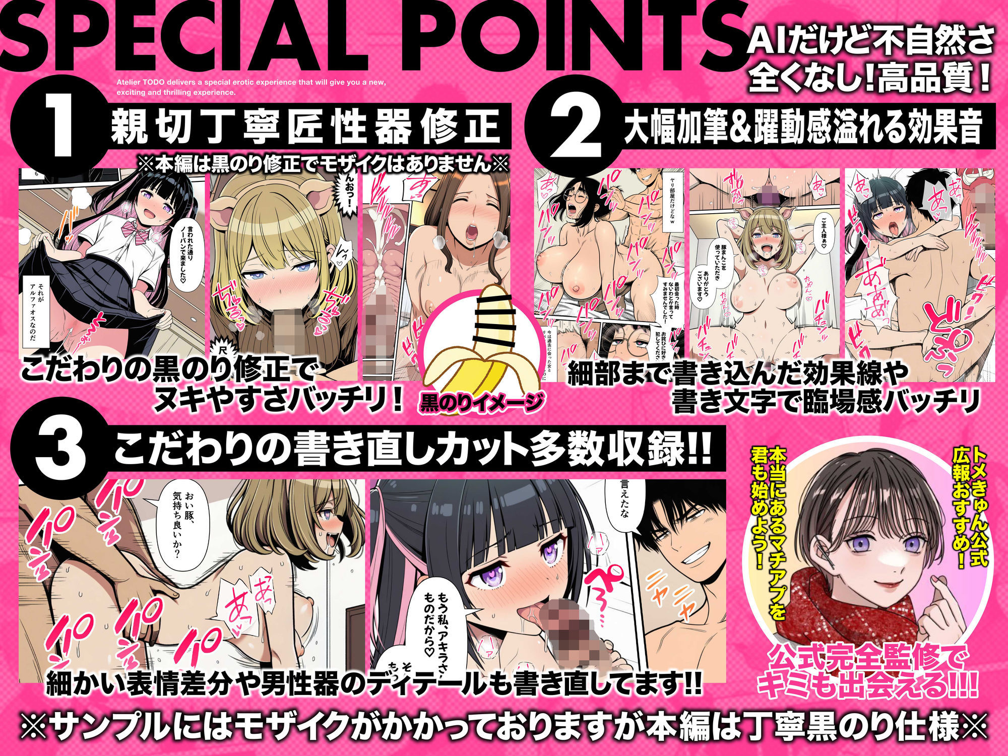性癖マッチングアプリ【トメきゅん】始めたら・・・人生が変わった件www - サンプル画像 4