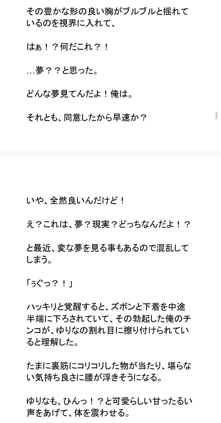 誰にも言えない関係〜財閥令嬢との背徳契約〜 - サンプル画像 3