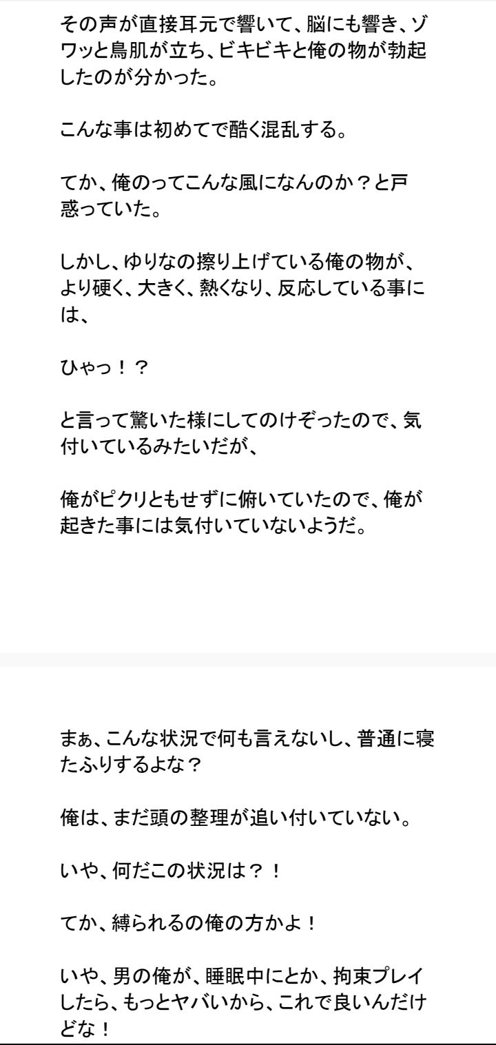 誰にも言えない関係〜財閥令嬢との背徳契約〜 - サンプル画像 4