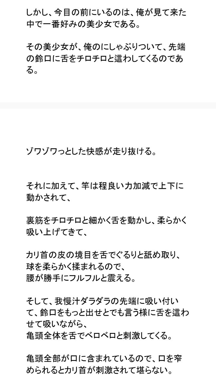誰にも言えない関係〜財閥令嬢との背徳契約〜 - サンプル画像 5