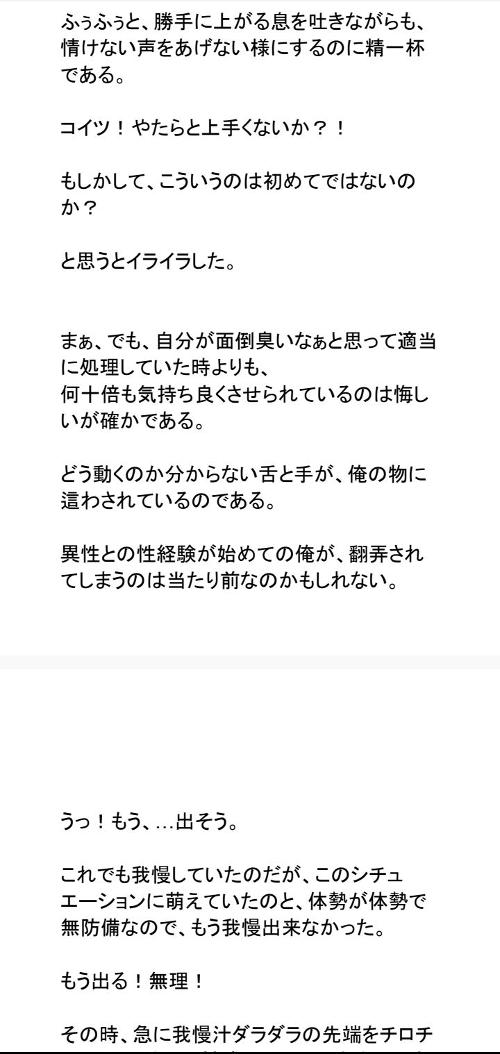 誰にも言えない関係〜財閥令嬢との背徳契約〜 - サンプル画像 6