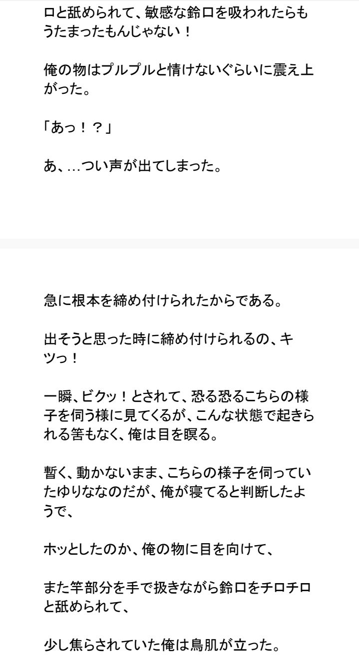 誰にも言えない関係〜財閥令嬢との背徳契約〜 - サンプル画像 7