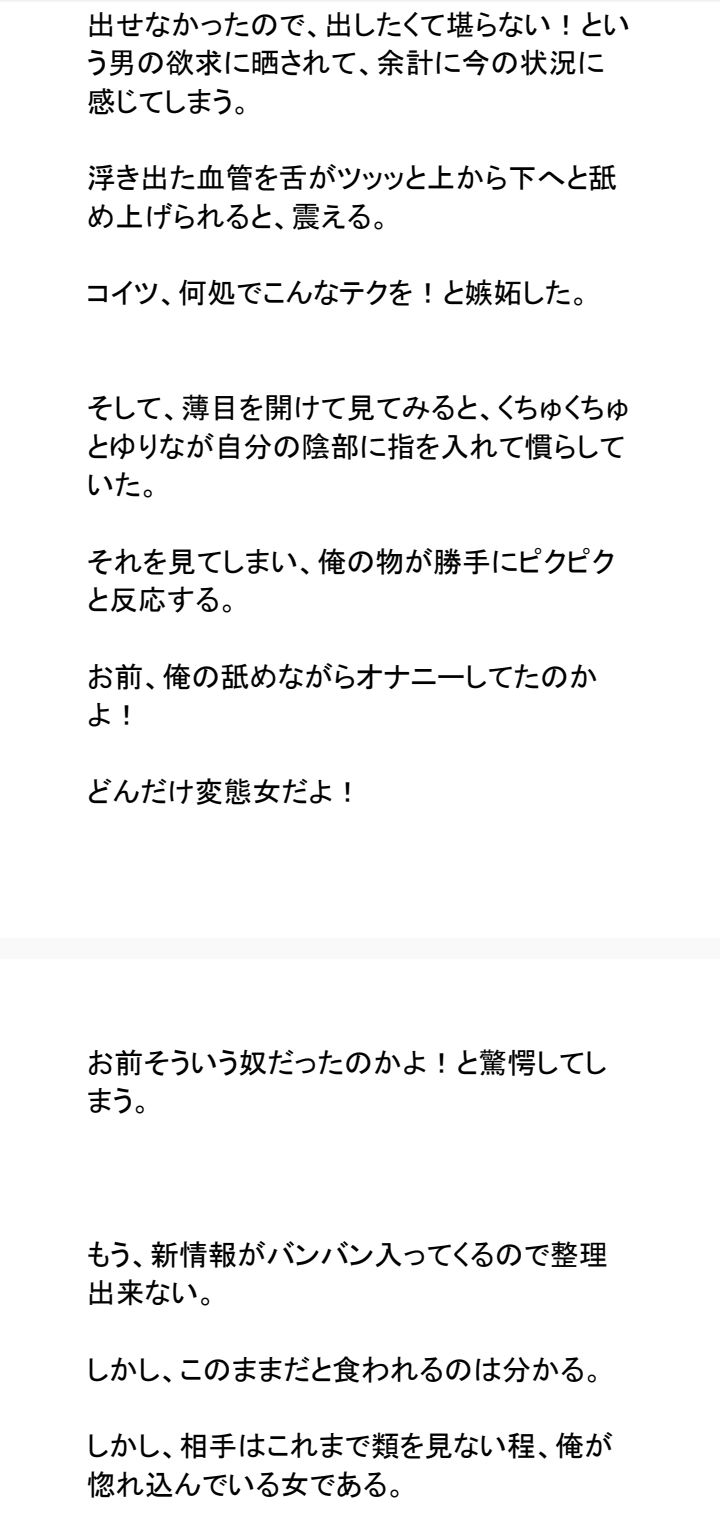 誰にも言えない関係〜財閥令嬢との背徳契約〜 - サンプル画像 8