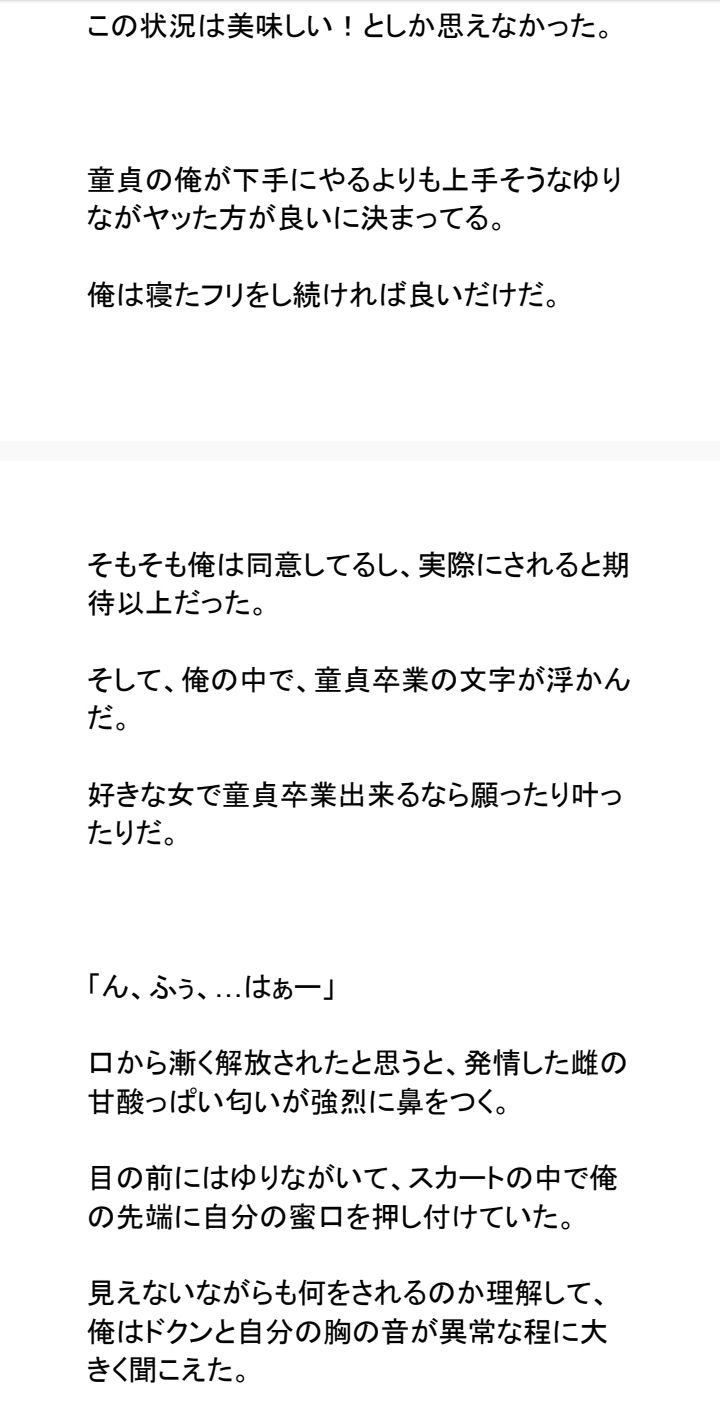 誰にも言えない関係〜財閥令嬢との背徳契約〜 - サンプル画像 9