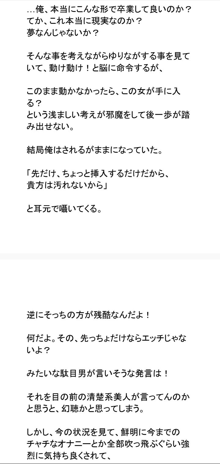 誰にも言えない関係〜財閥令嬢との背徳契約〜 - サンプル画像 10