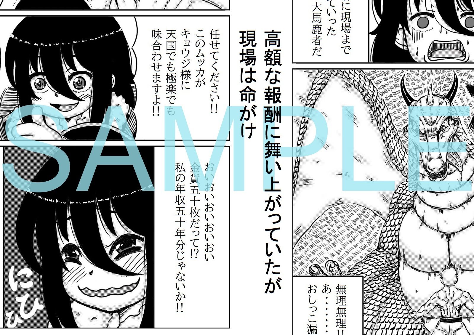 ランクもバストもFの底辺冒険者のお仕事 - サンプル画像 2