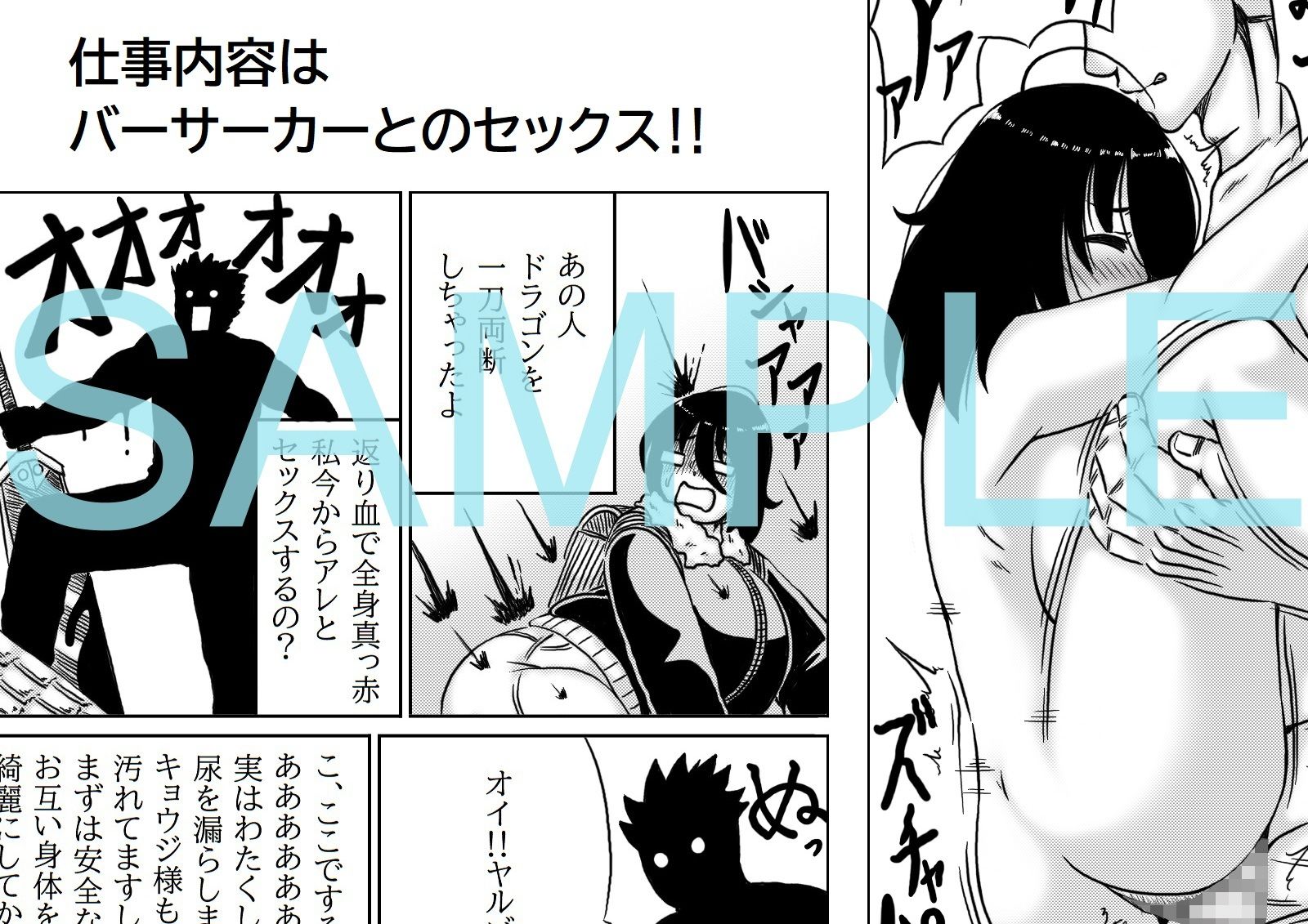 ランクもバストもFの底辺冒険者のお仕事 - サンプル画像 3