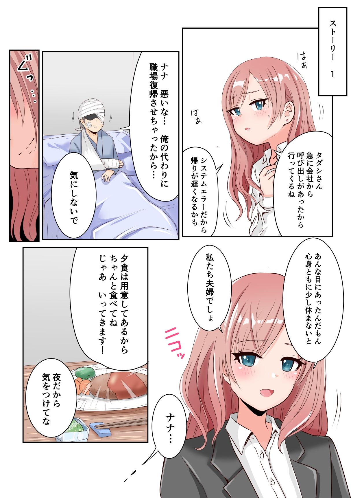 恥辱変身バニーピュアリティア ナナ 04 〜人妻変身ヒロインは夫に内緒で戦い続ける・再雇用の配属先は精処理奉仕課〜 - サンプル画像 3