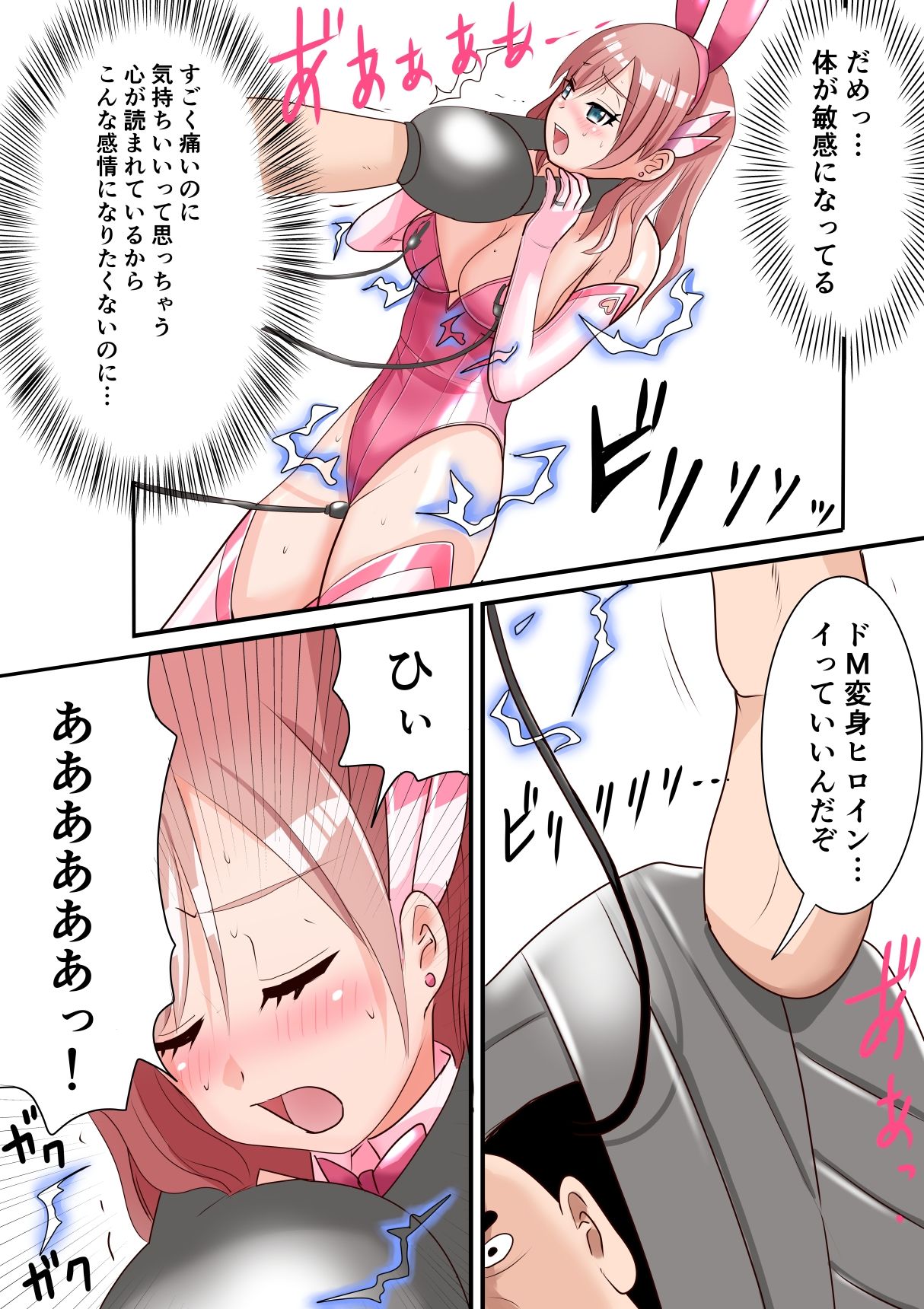 恥辱変身バニーピュアリティア ナナ 04 〜人妻変身ヒロインは夫に内緒で戦い続ける・再雇用の配属先は精処理奉仕課〜 - サンプル画像 10