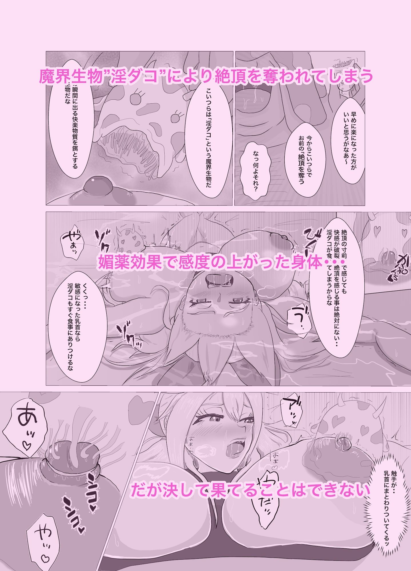 淫魔に負けてめちゃくちゃえっちしちゃう話  ー大槻美希の捕らわれた三日間編ー - サンプル画像 2