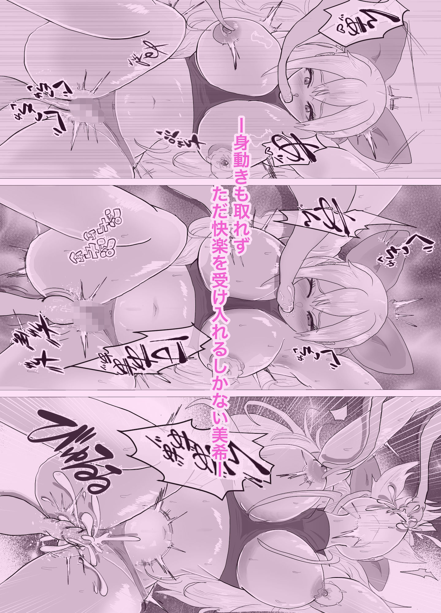 淫魔に負けてめちゃくちゃえっちしちゃう話  ー大槻美希の捕らわれた三日間編ー - サンプル画像 5