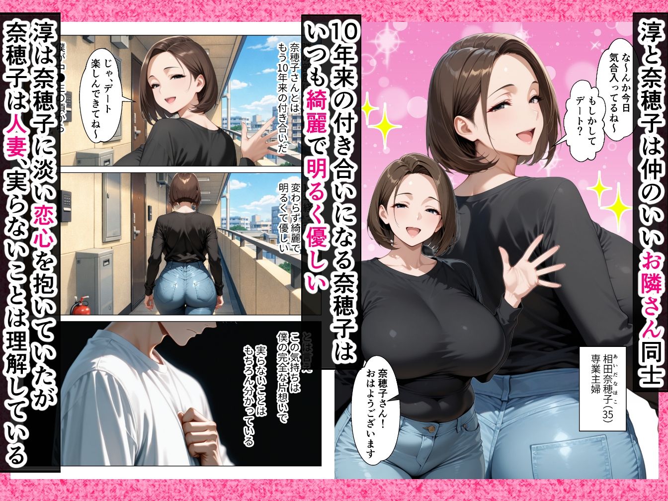 僕のデカチンコンプレックスを克服するため隣家のむちむち人妻と本気セックスします！ - サンプル画像 1