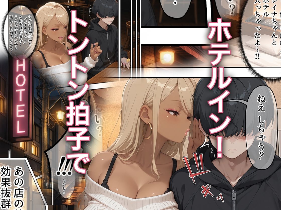 最強AIアプリで勝ちルート！？Kカップ黒ギャルと一晩中ヤれた話 - サンプル画像 2