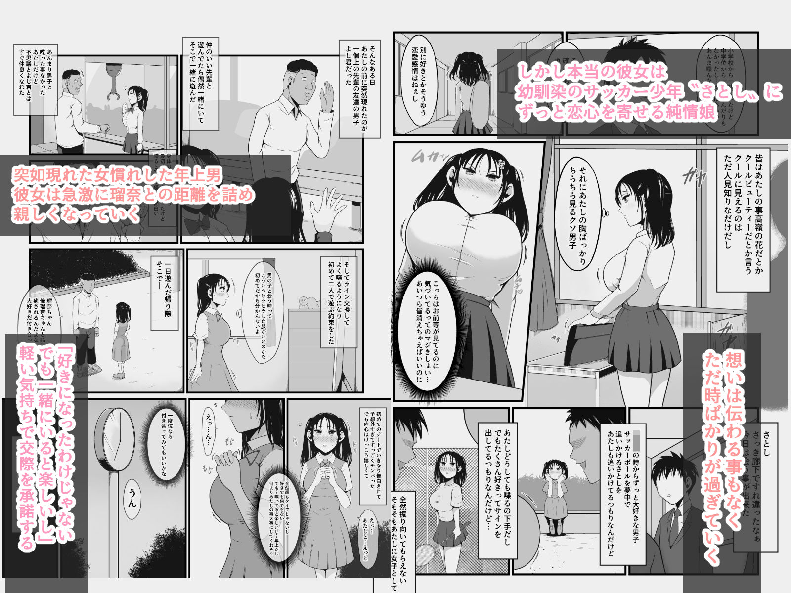 クラスの美巨乳娘はぼやぼやしてる隙にゲス男が喰ってるって話 - サンプル画像 2