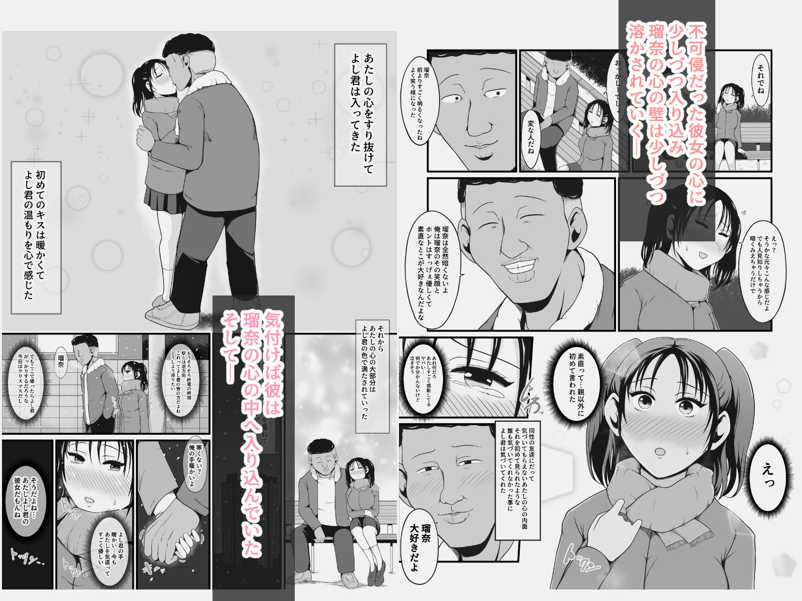 クラスの美巨乳娘はぼやぼやしてる隙にゲス男が喰ってるって話 - サンプル画像 3