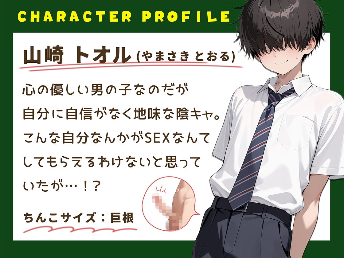 地味な俺でも余裕で生ハメセックスしまくれちゃう話-ツンデレギャル編 - サンプル画像 1