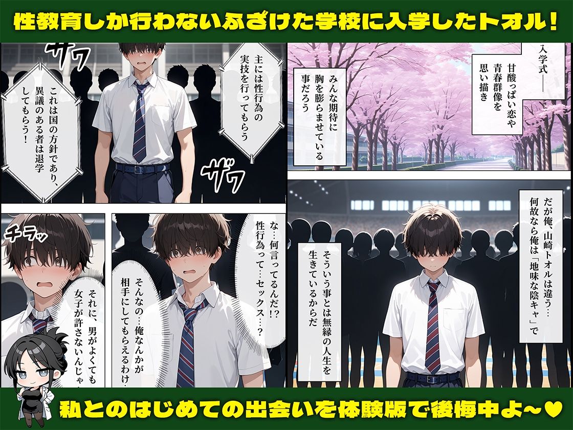 地味な俺でも余裕で生ハメセックスしまくれちゃう話-ツンデレギャル編 - サンプル画像 4