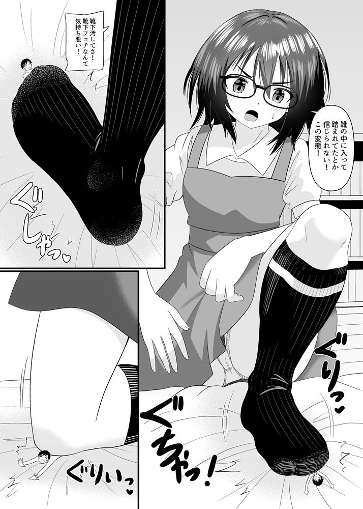 委員長に踏まれたい - サンプル画像 7