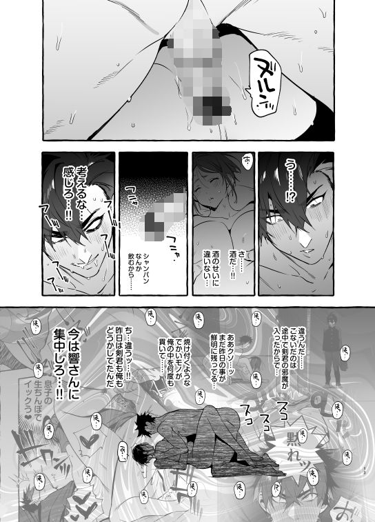 わんわんお義父さん5 - サンプル画像 2