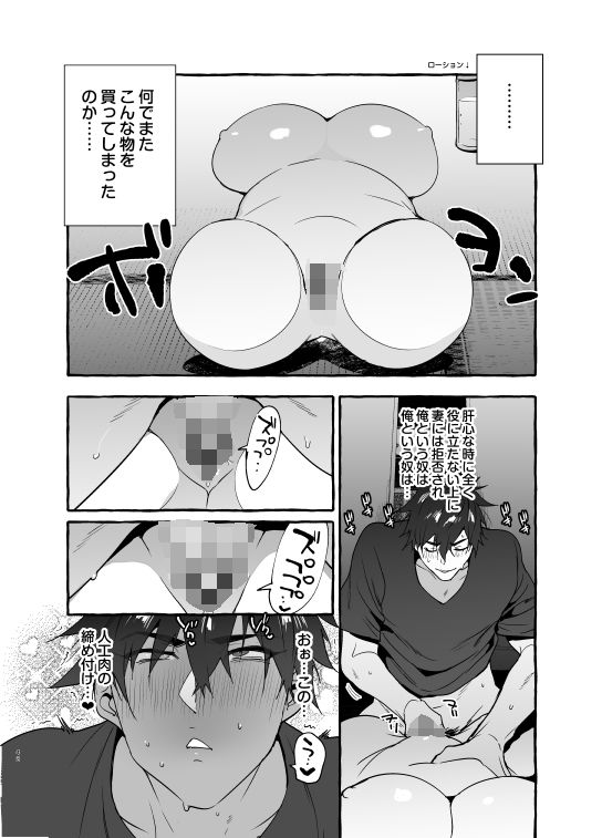 わんわんお義父さん5 - サンプル画像 6