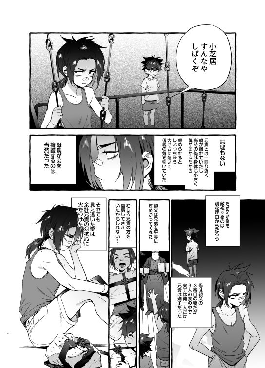 わんわんお義父さん6 - サンプル画像 1