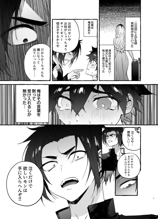 わんわんお義父さん6 - サンプル画像 2