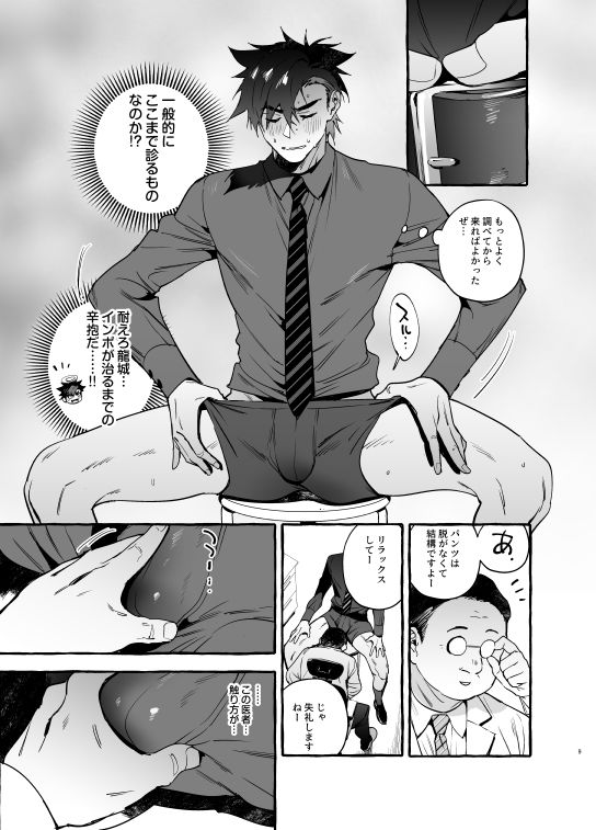 わんわんお義父さん6 - サンプル画像 3