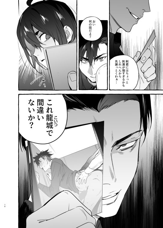 わんわんお義父さん7＋α - サンプル画像 1