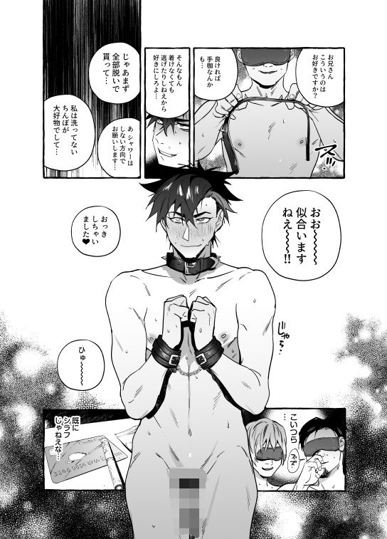 わんわんお義父さん7＋α - サンプル画像 2