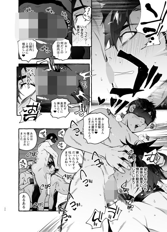 わんわんお義父さん7＋α - サンプル画像 3