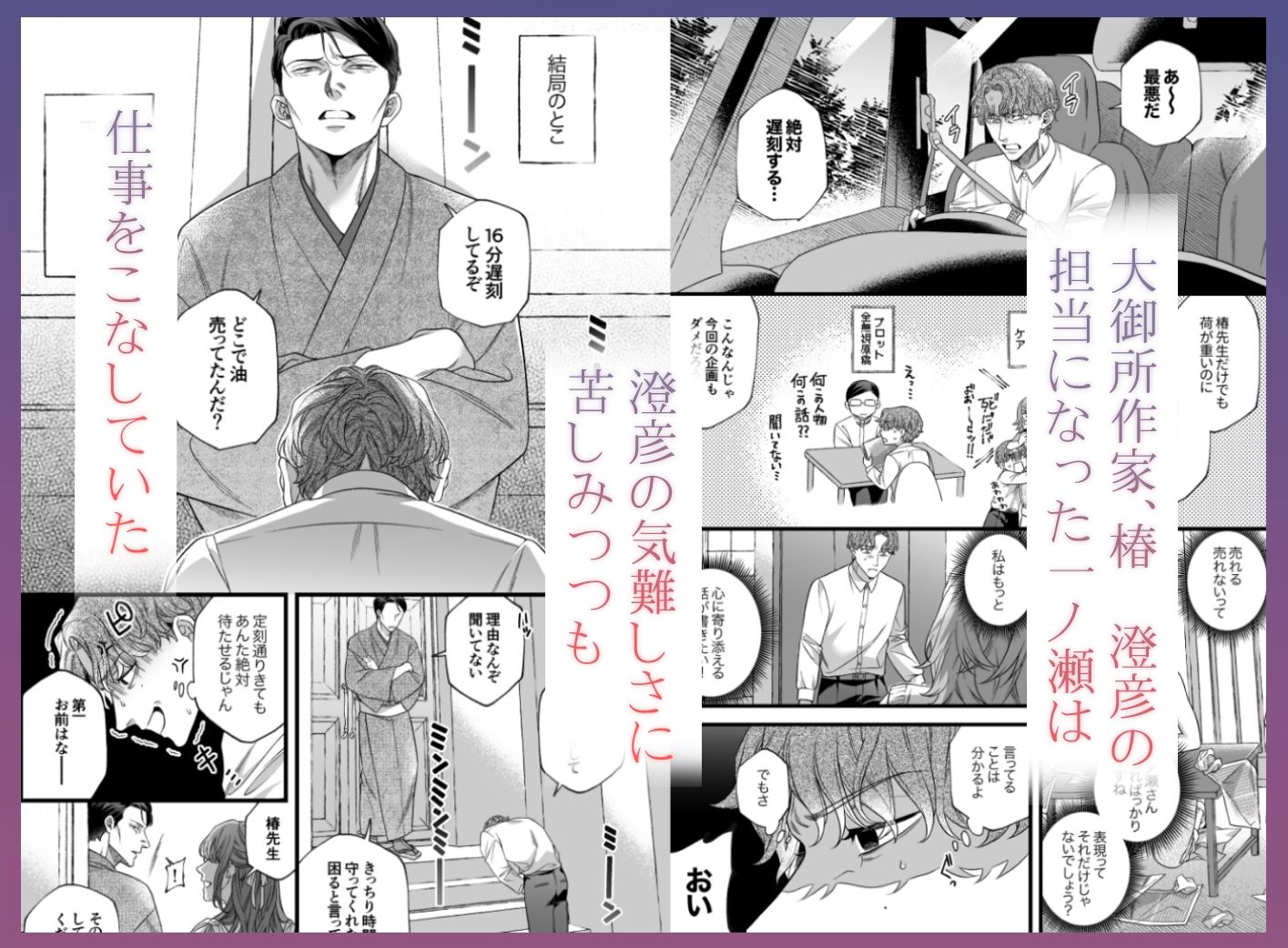 君の支配者〜遠縁の娘♀×偏屈作家♂〜【逆転あり】 - サンプル画像 1