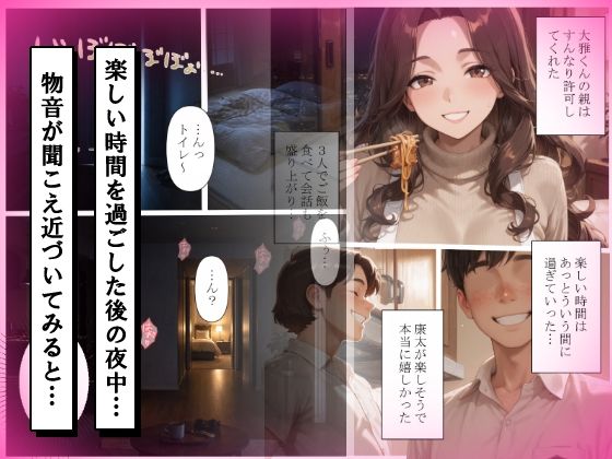 オナニーしてた友達の母親とチンポに堕ちるまで中出しした話 - サンプル画像 2