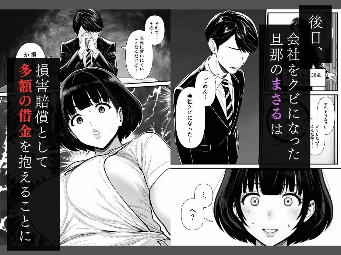 年下金持ち経営者のオナホに堕ちた私1 - サンプル画像 2