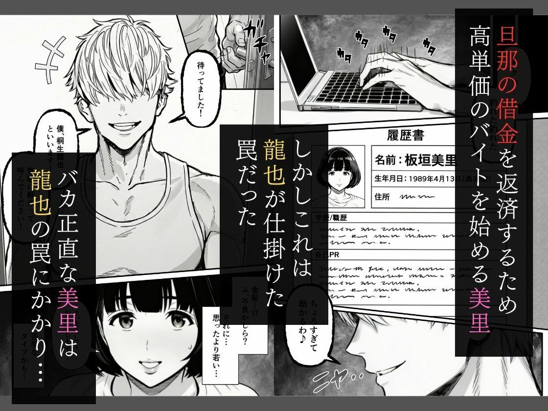 年下金持ち経営者のオナホに堕ちた私1 - サンプル画像 3