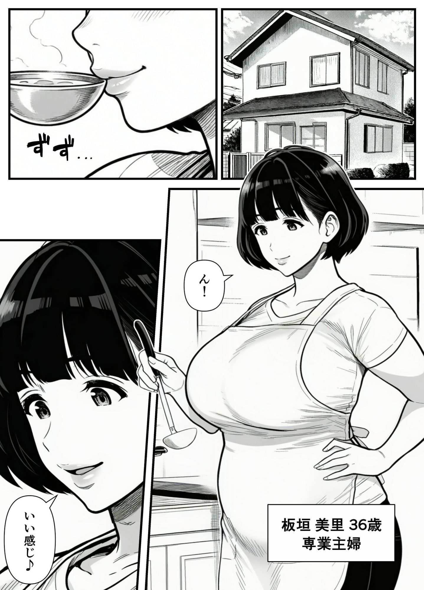 年下金持ち経営者のオナホに堕ちた私1 - サンプル画像 5