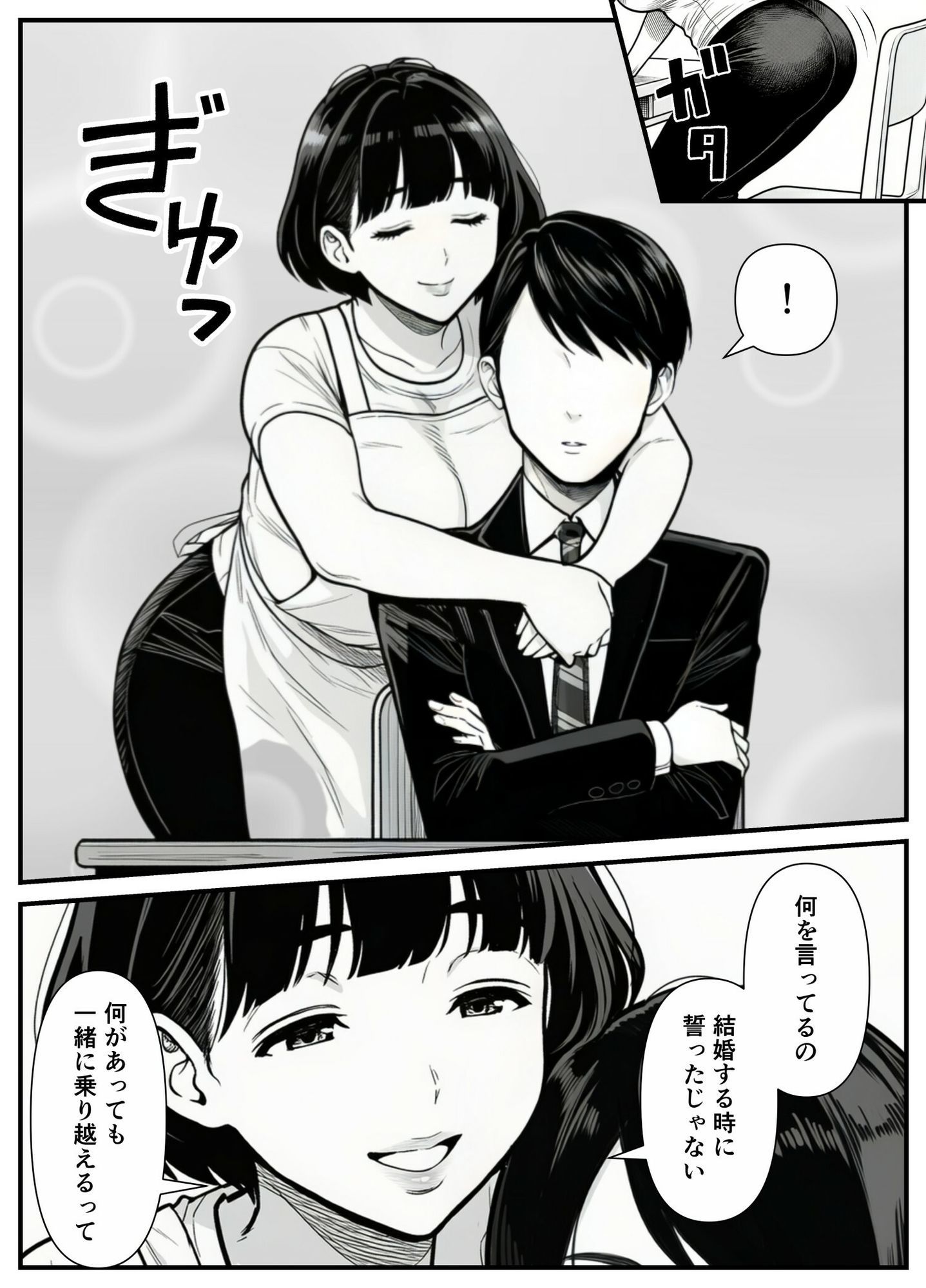 年下金持ち経営者のオナホに堕ちた私1 - サンプル画像 6