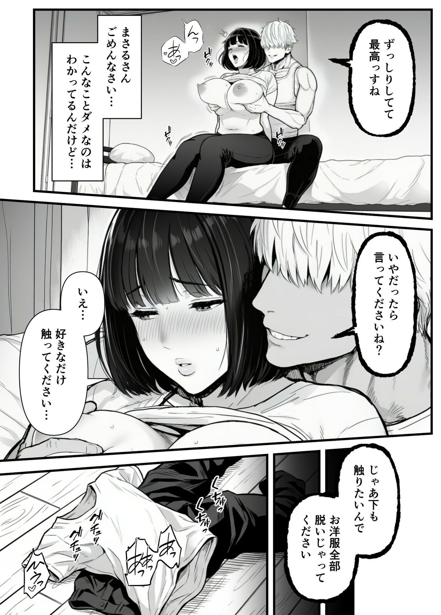 年下金持ち経営者のオナホに堕ちた私1 - サンプル画像 8