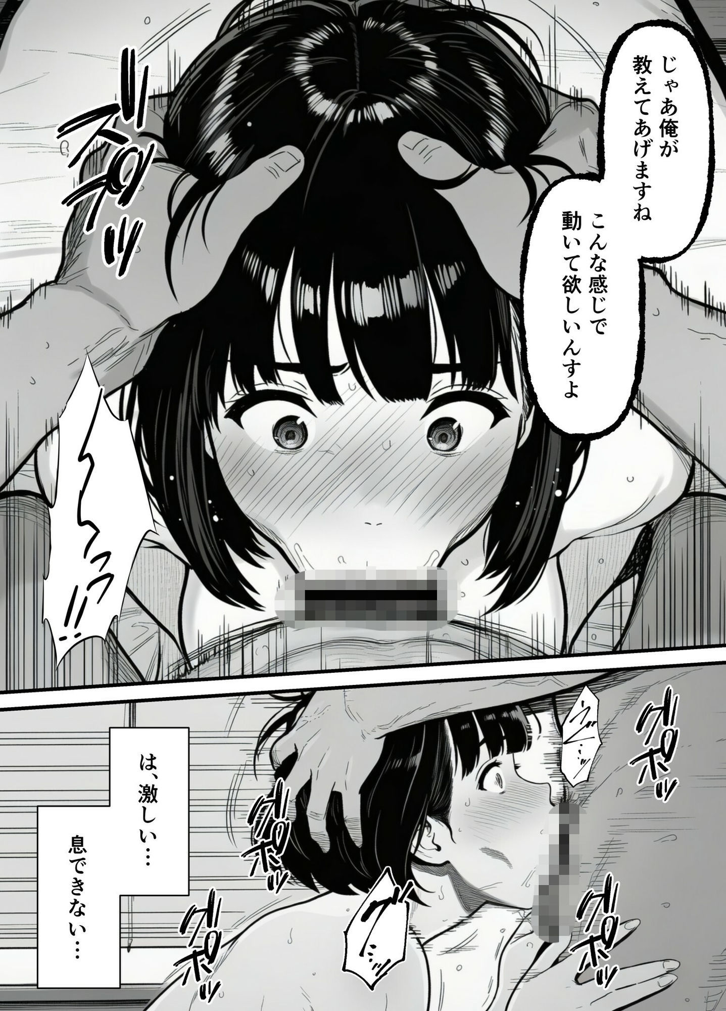 年下金持ち経営者のオナホに堕ちた私1 - サンプル画像 9