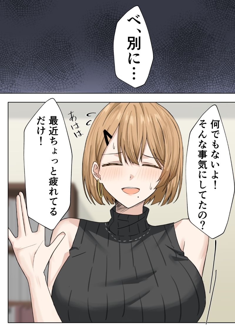 家庭教師の先生が寝取られる話2 - サンプル画像 3