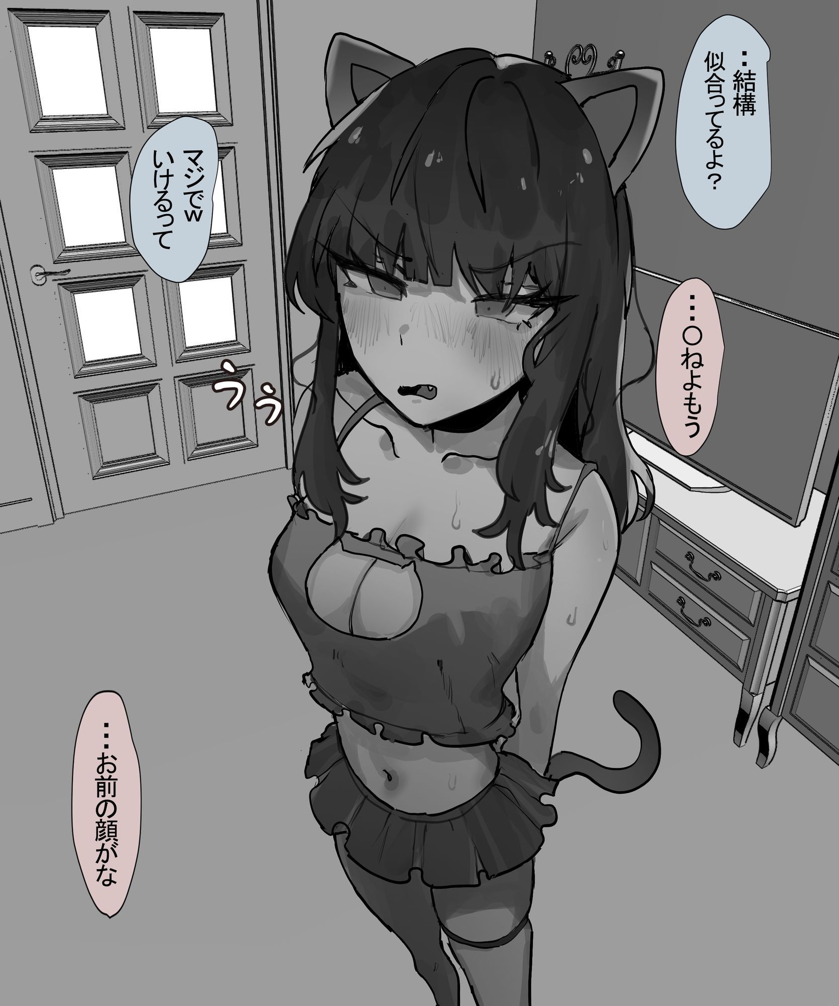 仲の悪い妹と日常 -コスプレ - サンプル画像 4